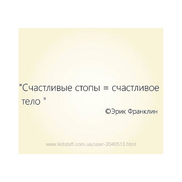 Стопы по методу Франклина. Полный