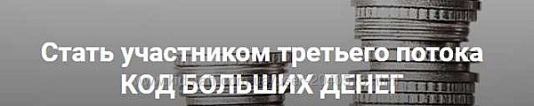 Константин Довлатов - Код больших денег