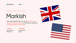 Павел Антонов, Яна Козаченко - Английский язык для маркетологов