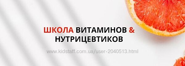 Юлия Макаренкова - Школа витаминов и нутрицевтиков. Полный курс