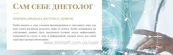 Алексей Ковальков - Сам себе диетолог