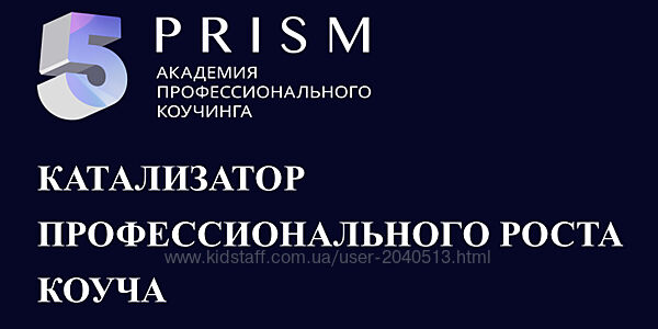 Юрий Мурадян, Ольга Рыбина - Коучинг международного уровня