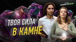 Юлия Грей, Амжада Грей - Магия камней. Полное погружение. Полный курс