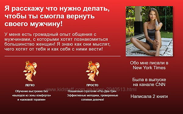 Настя Рыбка - Как вернуть бывшего. Теория  Практика