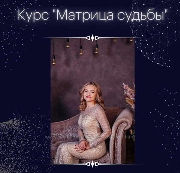 Гузель Рахматуллина - Матрица судьбы. Полный курс