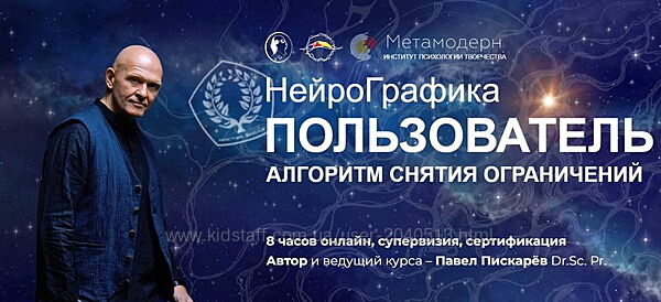 Павел Пискарев - Пользователь - базовый сертифицированный. Нейрографика