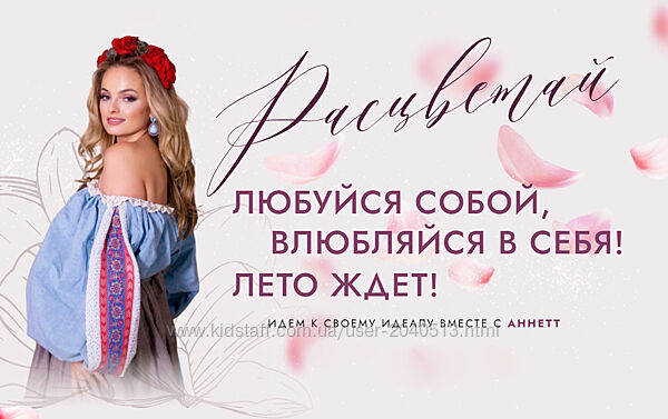 Меланет Анна Мельникова - Расцветай