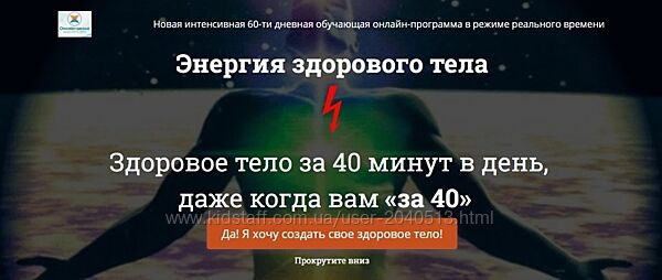 Елена Шапаренко - Энергия здорового тела