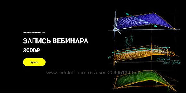 Алена Пестова - Брови