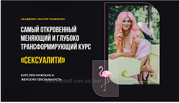 Инна Тлиашинова - Мастер разборов Курс Сексуалити. Полный курс
