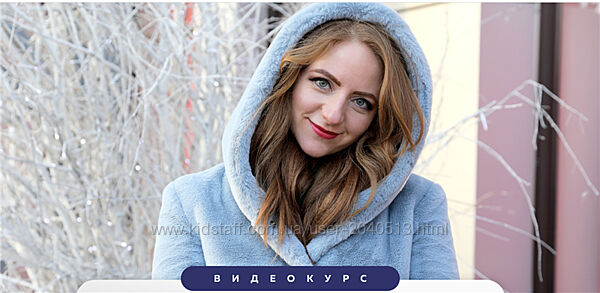 Наталья Лузгина, Ирина Паукште - Полушубок из искусственного меха