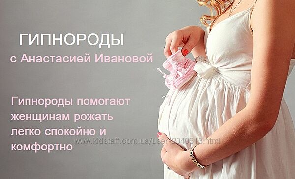 Анастасия Иванова - Гипнороды. Полный курс