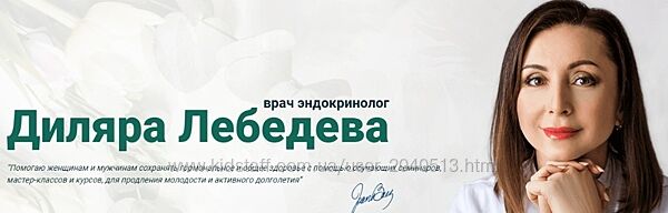Диляра Лебедева - PRO кишечник 5.0. Полный курс