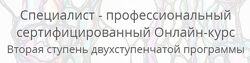 Павел Пискарев Специалист профессиональный сертифицированный. Нейрографика