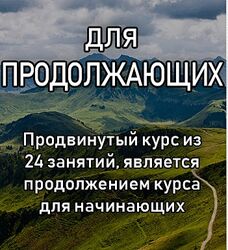 Елена Удалова - Курс немецкого языка для продолжающих