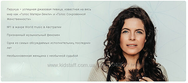 Перукуа - Настоящая любовь или следующие отношения