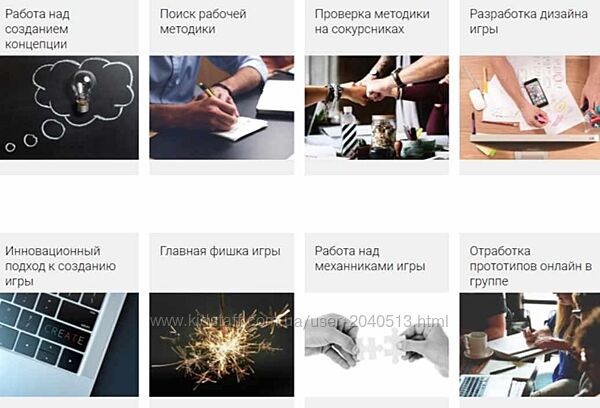 Оксана Гордина - Курс по созданию трансформационных игр Своя Игра. 5 Поток