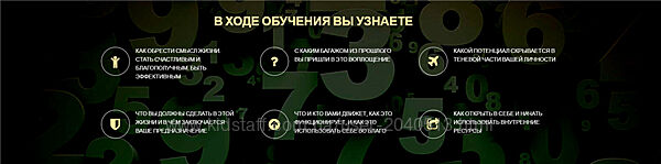 Матрица Судьбы - Древо Времени. Полный курс