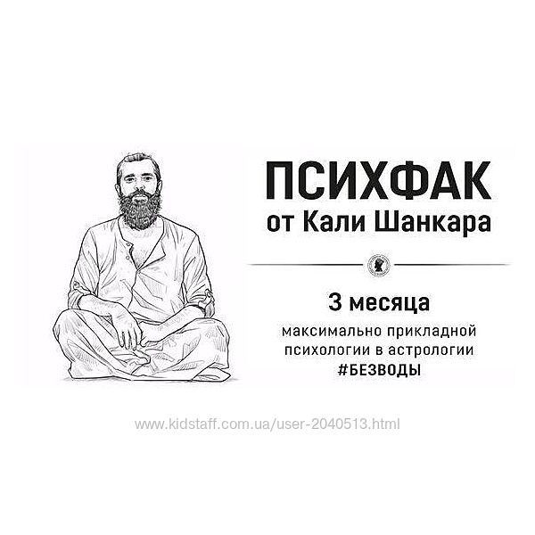 Кали Шанкар - ПсихФак. Полный курс