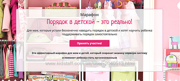 Виктория Кириенко - Порядок в детской - это реально