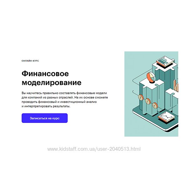 Дмитрий Бородин - Финансовое моделирование