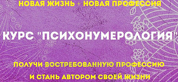 Мария Петрякова - Психонумерология. Полный курс