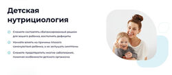 Алла Чеканова - Детская нутрициология. Полный курс