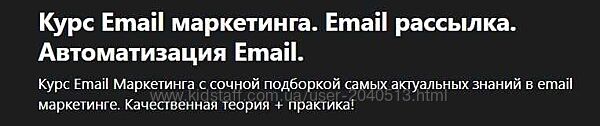 Andrew Borysenko - Курс Email Маркетинга. Email рассылка. Автоматизация 