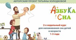 Татьяна Холодкова - Азбука сна