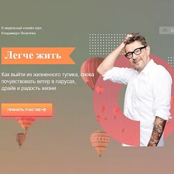 Владимир Яковлев - Легче жить - как выйти из тупика. Полный