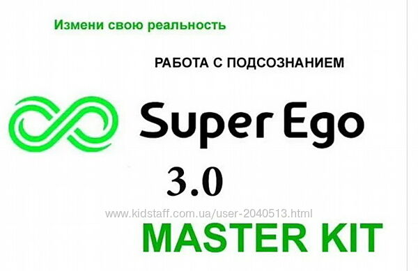 Дарья Трутнева - Master Kit - методика саморегуляции.