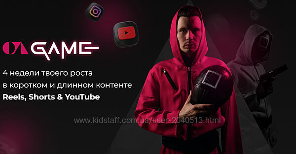Данил Корс - The Game. Полный