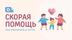 Ирина Гаркавенко - Методичка Скорая помощь