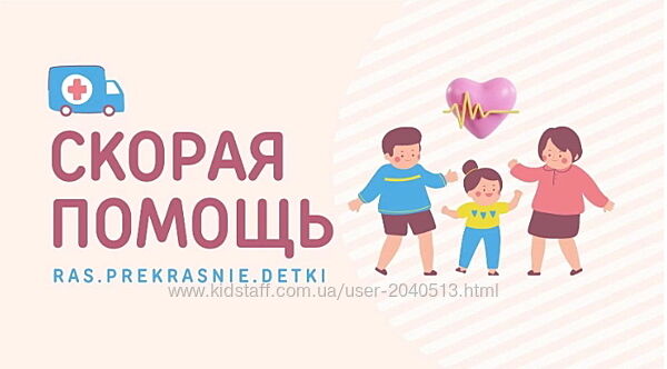 Ирина Гаркавенко - Методичка Скорая помощь