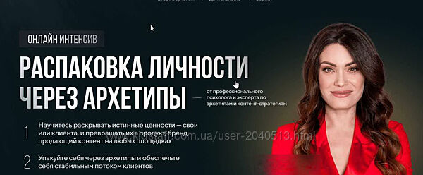 Ольга Петерс - Распаковка личности через архетипы. Полный курс