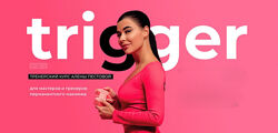 Алена Пестова - Тренерский курс Trigger