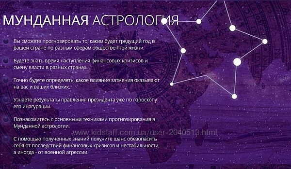 Татьяна Калинина - Мунданная астрология. Полный курс