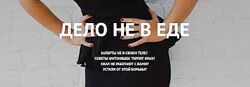 Наталья Щербинина - Дело не в еде 6.0. Полный курс