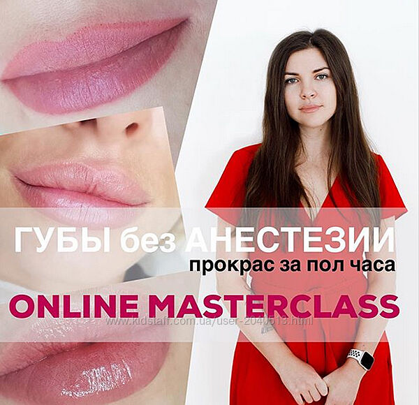 Анна Куцеволова - Губы без анестезии за 30 минут