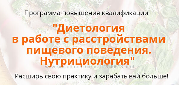 Наталья Афанасьева - Расстройства пищевого поведения.