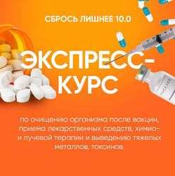 Алена Ковальчук - Сбрось лишнее 10.0. Полный курс