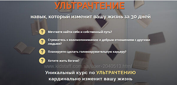 Константин Довлатов - Ультрачтение - навык, который изменит вашу жизнь