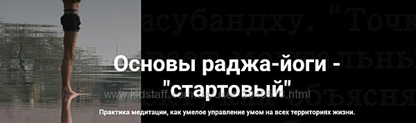 Михаил Баранов - Основы раджа-йоги