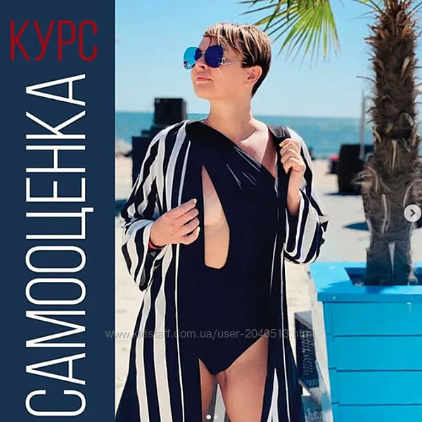 Наталия Капцова - Самооценка. Полный курс