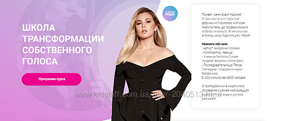 Карина Купер - Школа трансформации собственного голоса