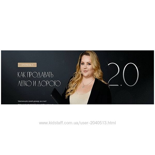 Ирина Подрез - Как продавать легко и дорого 2.0