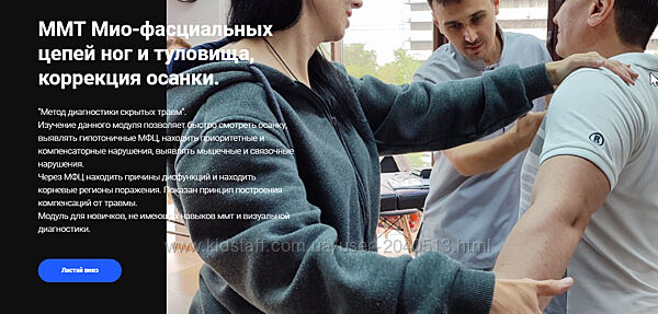 Егор Москалев - ММТ Мио-фасциальных цепей ног и туловища, коррекция осанки