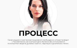 Нина Веркойен - Процесс. Полный курс