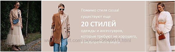 Татьяна Тимофеева - Школа Шопинга - Архитектура стиля. Полный курс