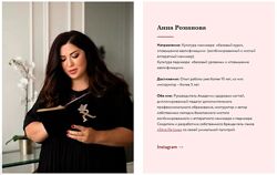 Анна Романова - Курсы по маникюру и педикюру